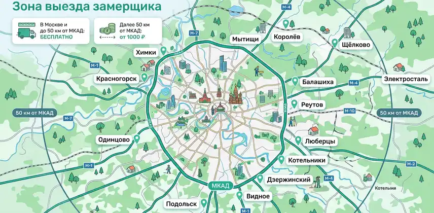 Карта выезда по Москве и ближайшему Подмосковью